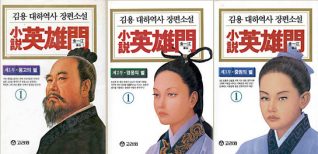 중국인이 가장 좋아하는 김용 소설 어록 30선
