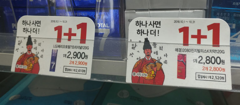 ‘1+1’이 한국 편의점의 상징이 된 까닭