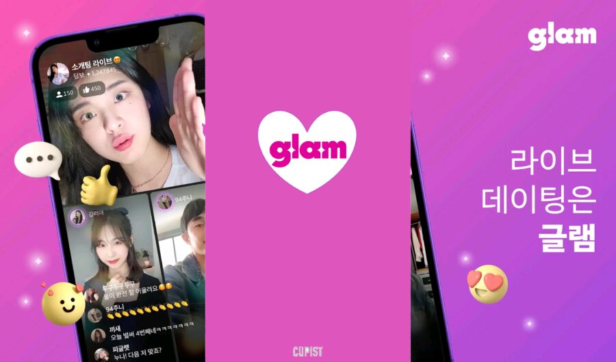 데이팅 앱 글램이 사랑의 ‘미래’를 앞당기는 법